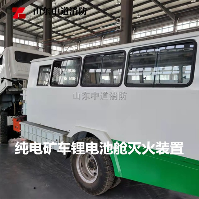 新疆纯电动矿用自卸车全氟己酮自动灭火装置的灭火特点