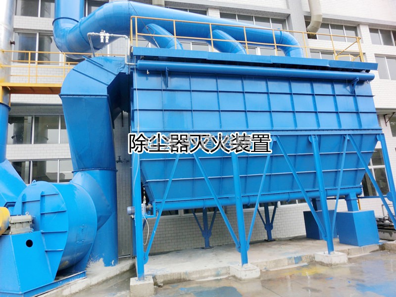 除尘器灭火装置选择二氧化碳气体自动灭火系统