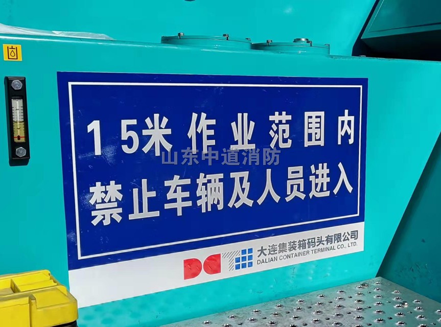 新疆港口流机堆高机水基型自动防灭火装置的工作原理