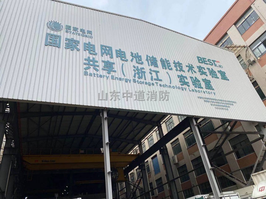 高低温电池环境试验箱全氟己酮气体自动灭火系统的灭火保护