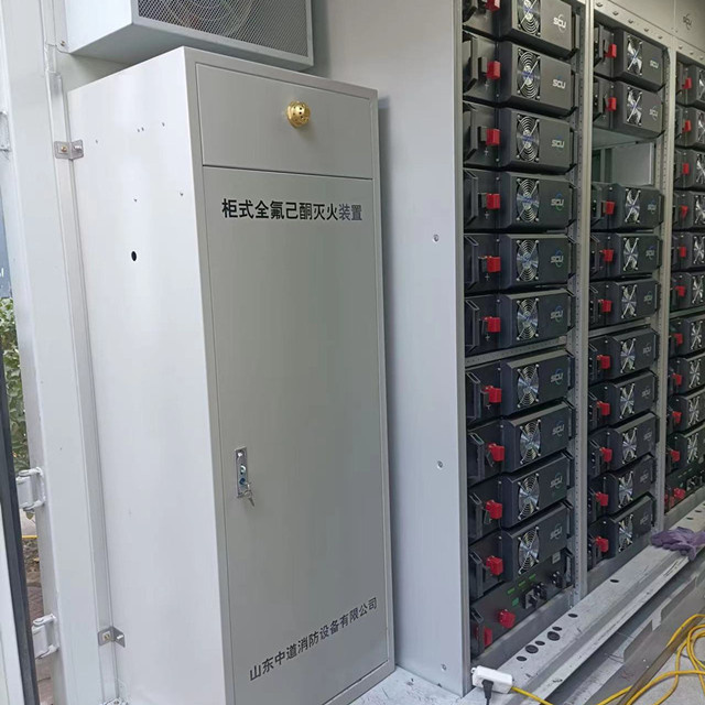 集装箱储能系统柜式全氟己酮灭火装置